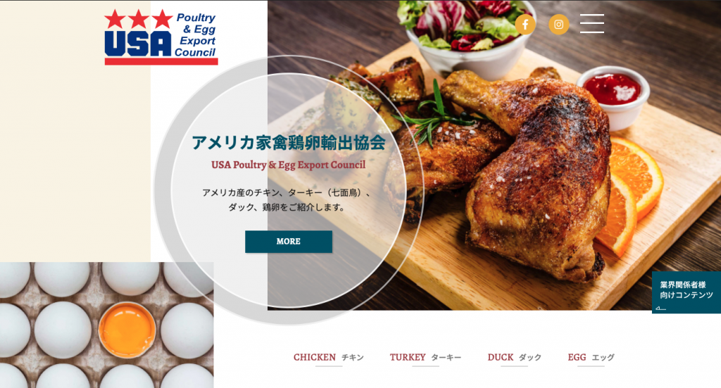 ホームページリニューアル